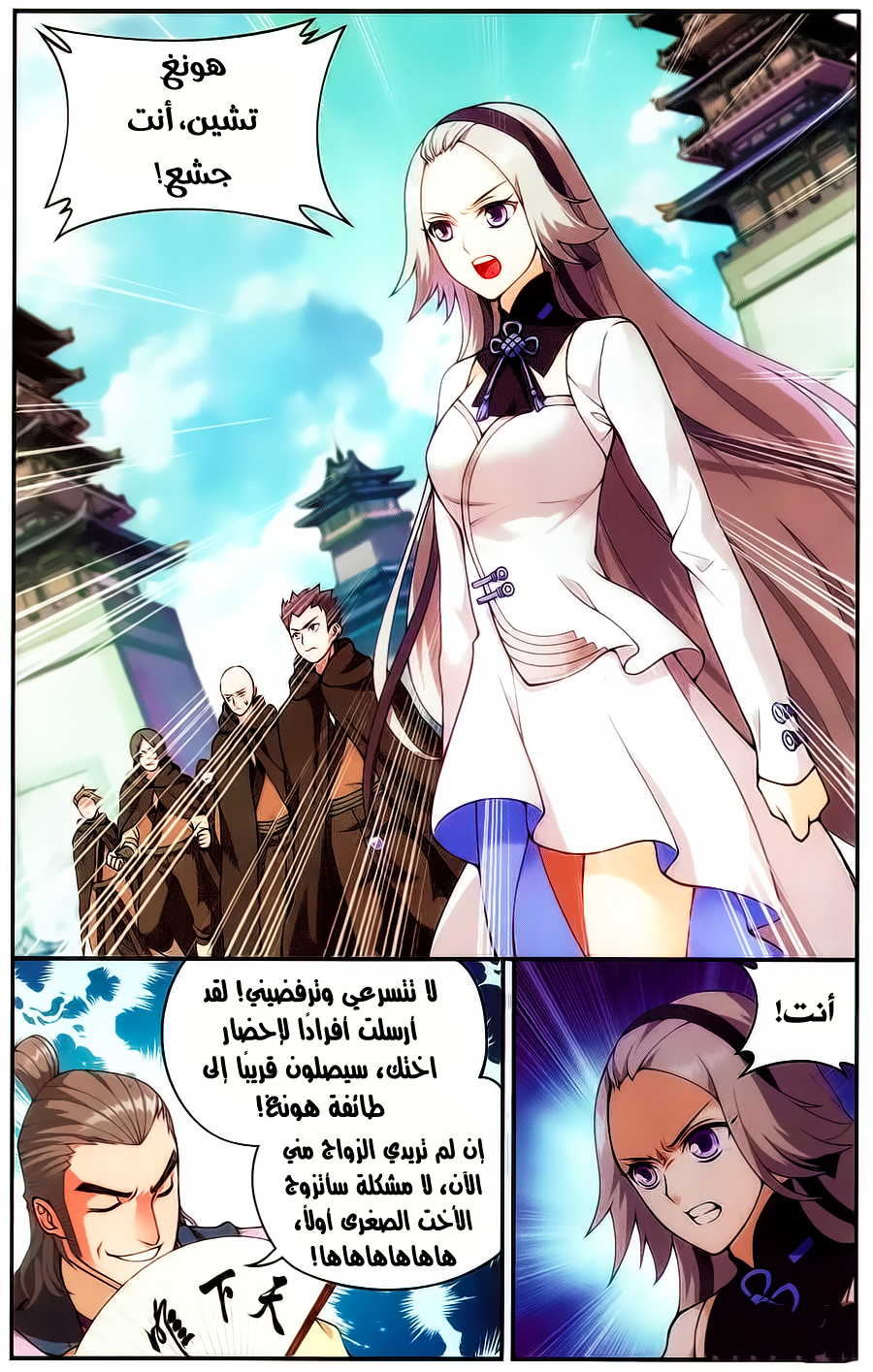Fights Break Sphere: Chapter 221 - Page 20