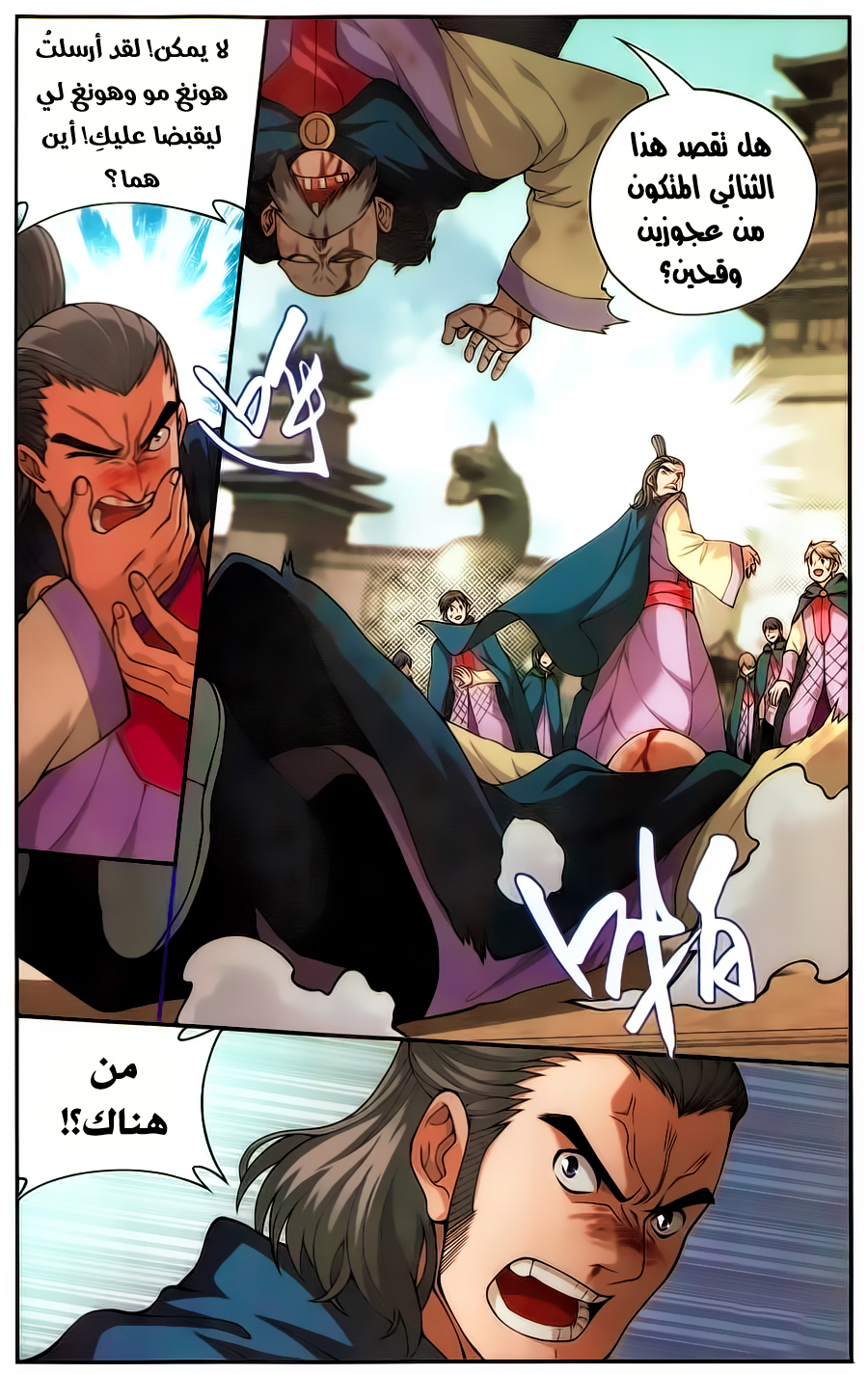 Fights Break Sphere: Chapter 221 - Page 22