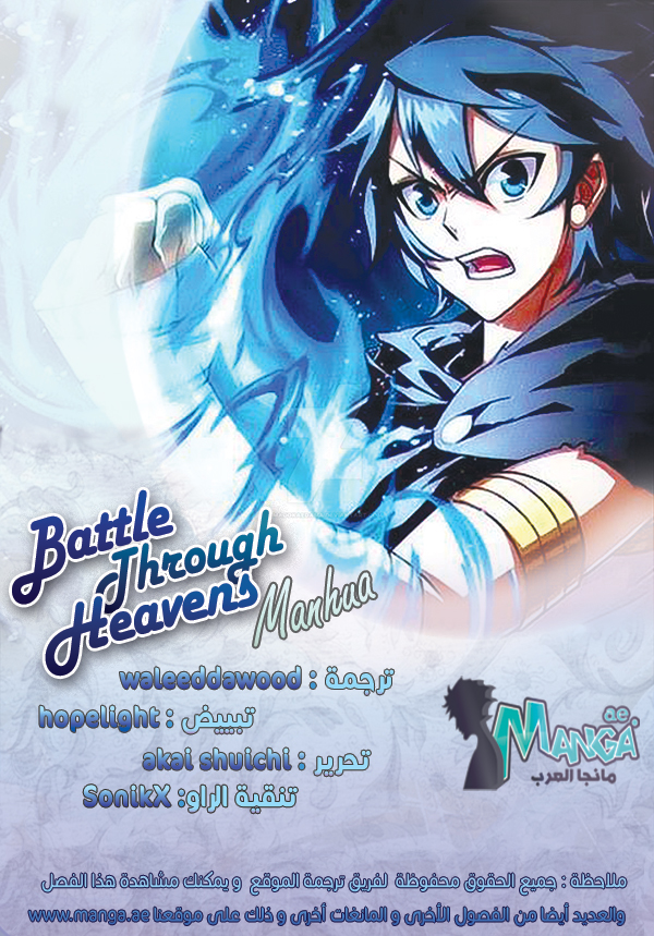 Fights Break Sphere: Chapter 222 - Page 2