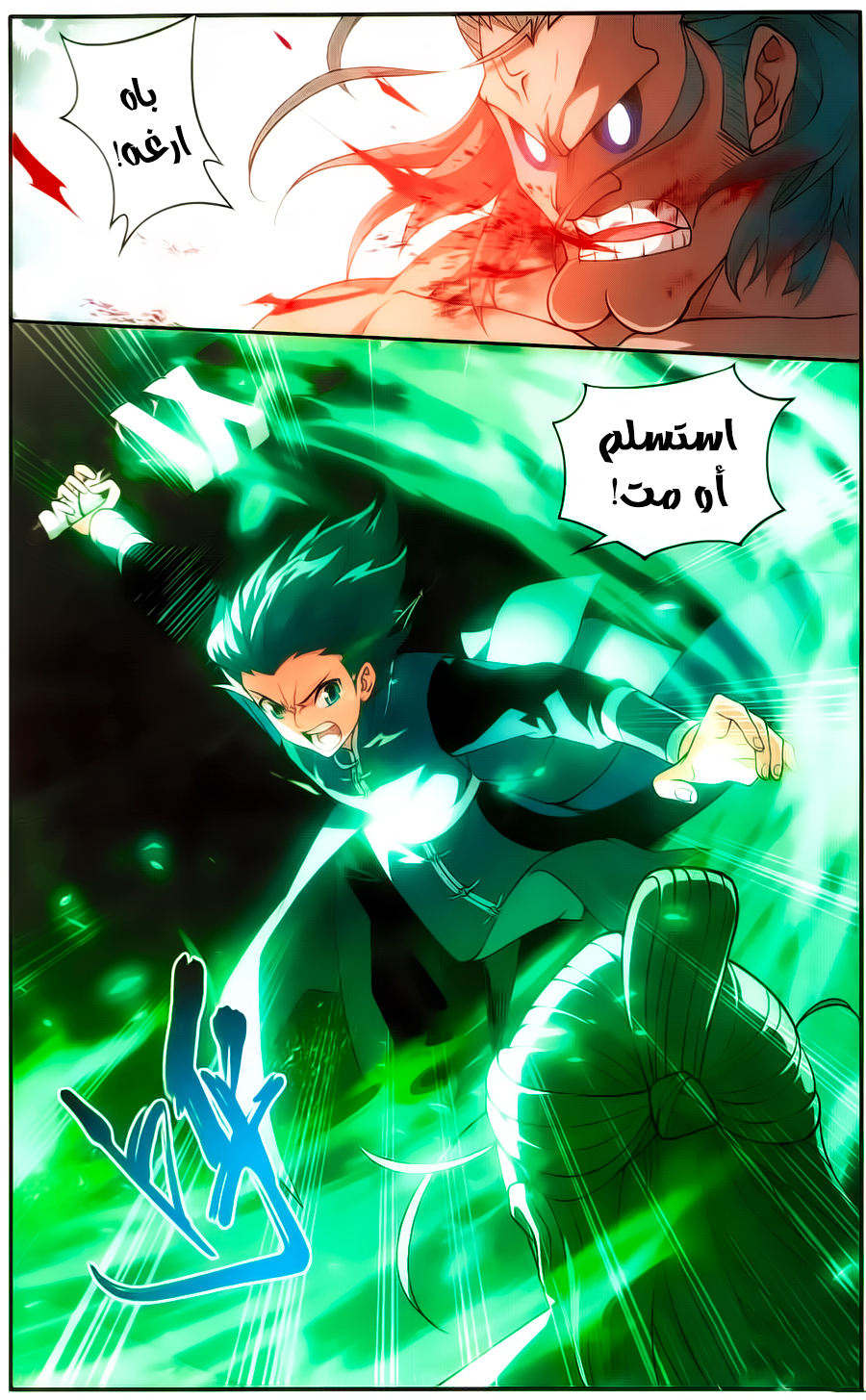 Fights Break Sphere: Chapter 223 - Page 3