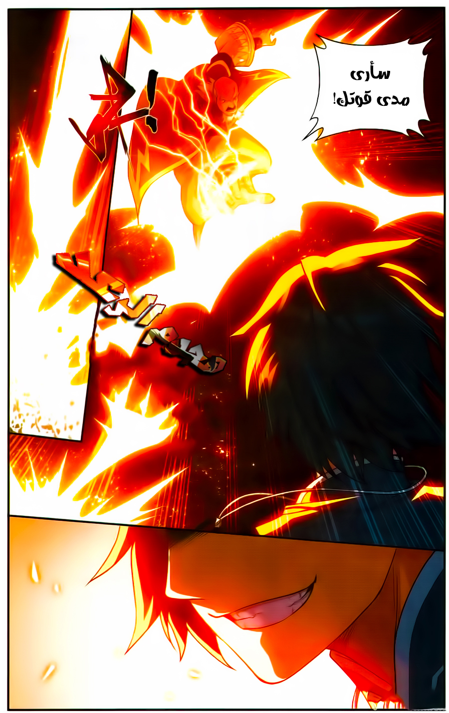 Fights Break Sphere: Chapter 223 - Page 18