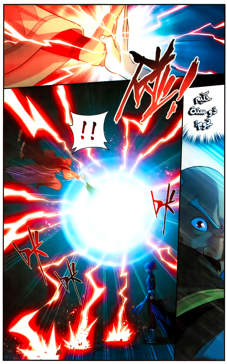Fights Break Sphere: Chapter 223 - Page 19