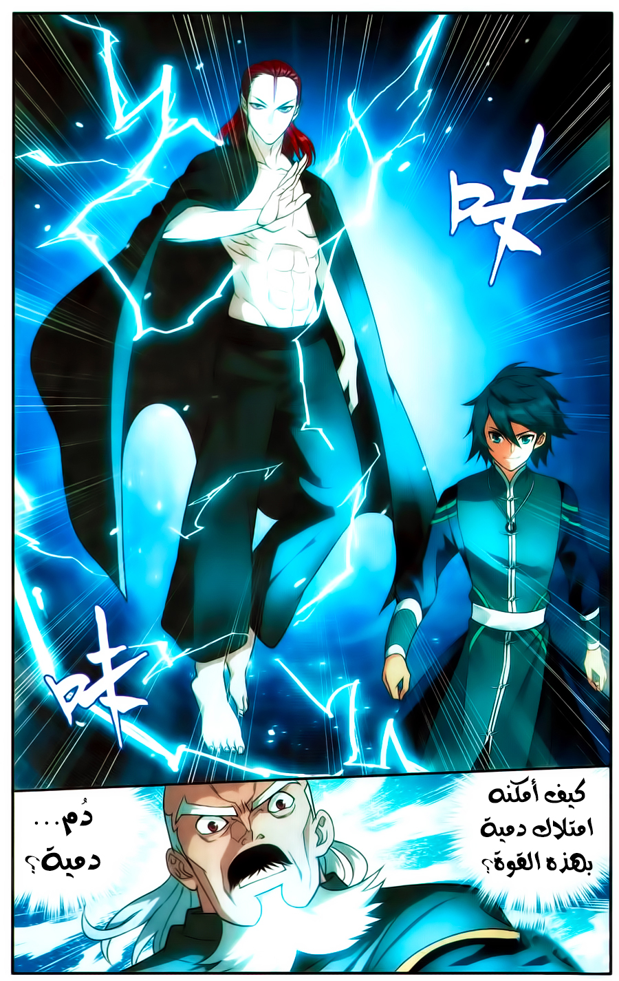Fights Break Sphere: Chapter 223 - Page 20