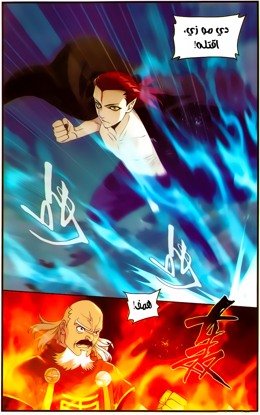Fights Break Sphere: Chapter 224 - Page 3