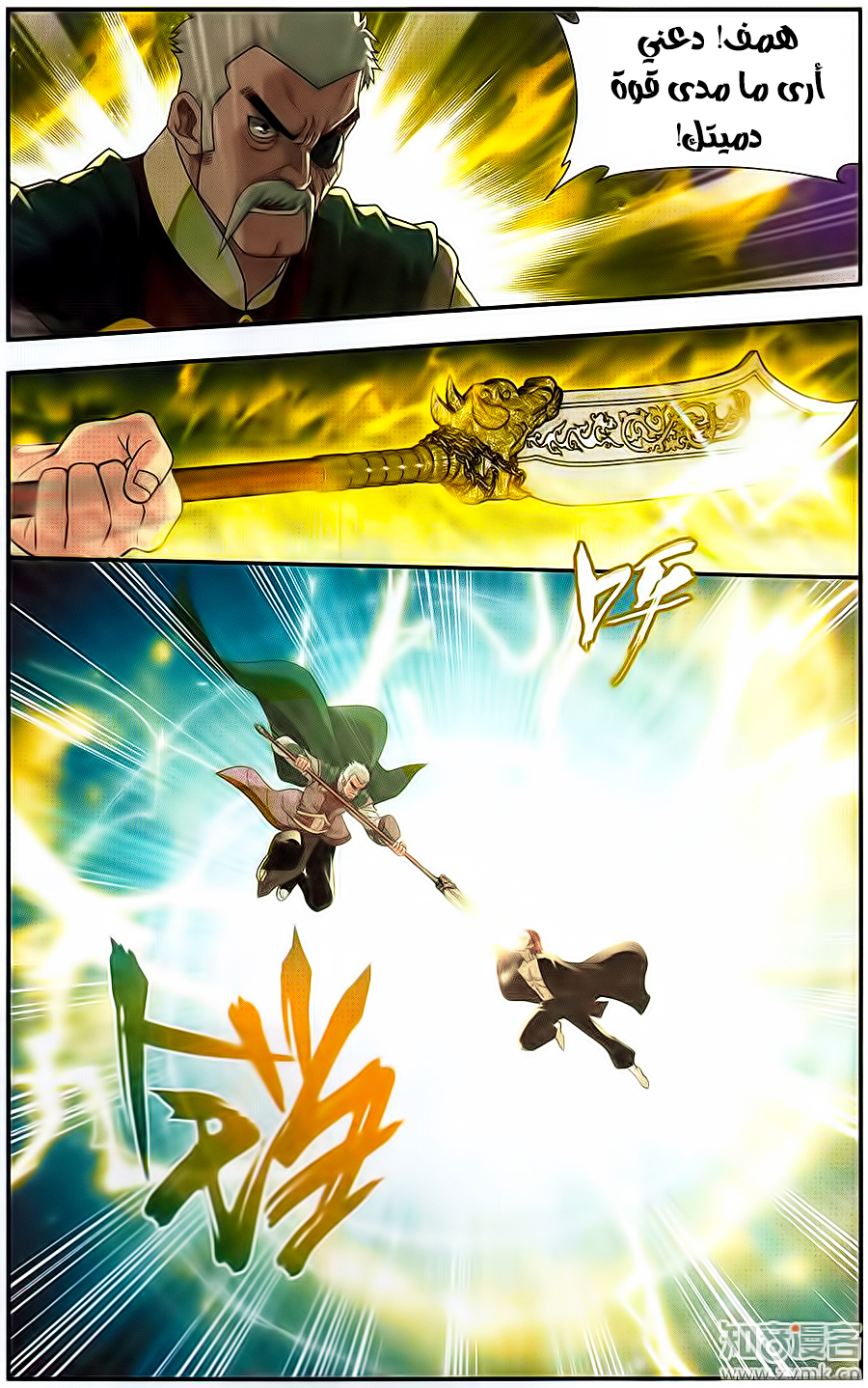 Fights Break Sphere: Chapter 225 - Page 15