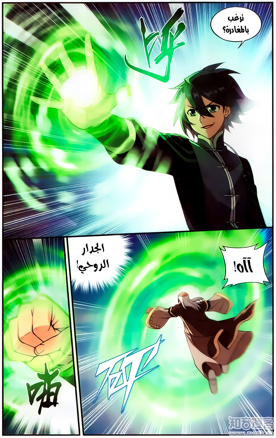 Fights Break Sphere: Chapter 225 - Page 19
