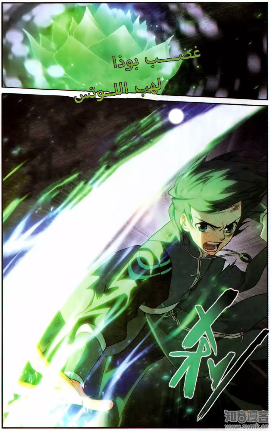 Fights Break Sphere: Chapter 227 - Page 19