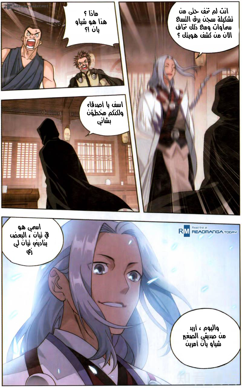 Fights Break Sphere: Chapter 229 - Page 9