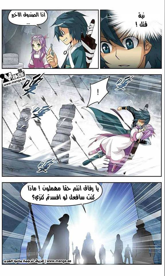 Fights Break Sphere: Chapter 23 - Page 26