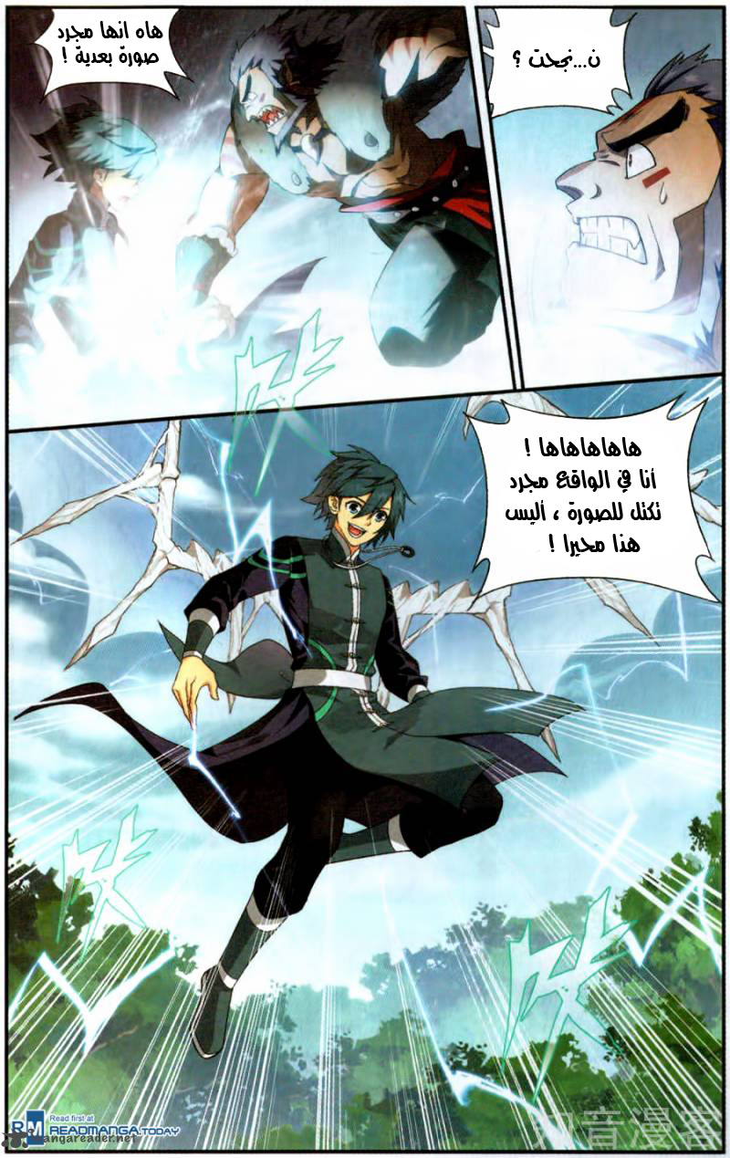 Fights Break Sphere: Chapter 231 - Page 9