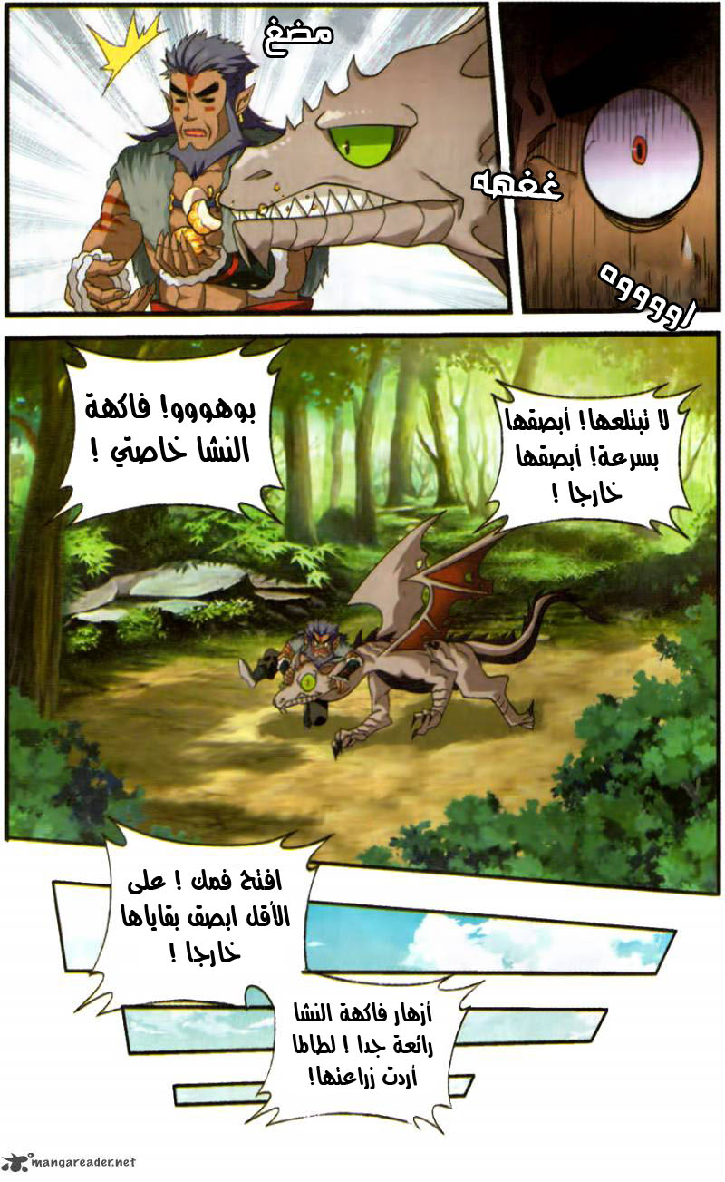 Fights Break Sphere: Chapter 231 - Page 20