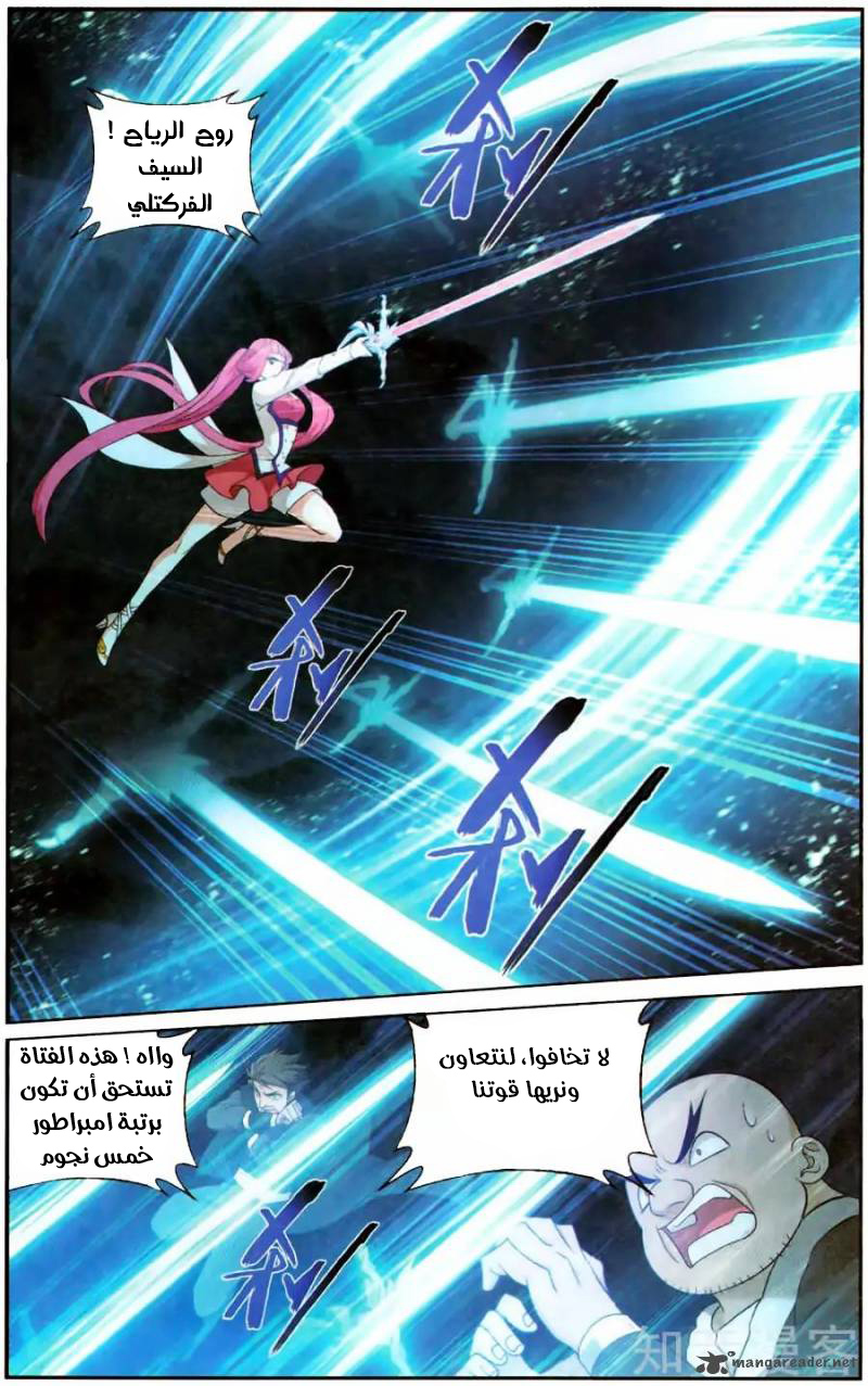 Fights Break Sphere: Chapter 233 - Page 19