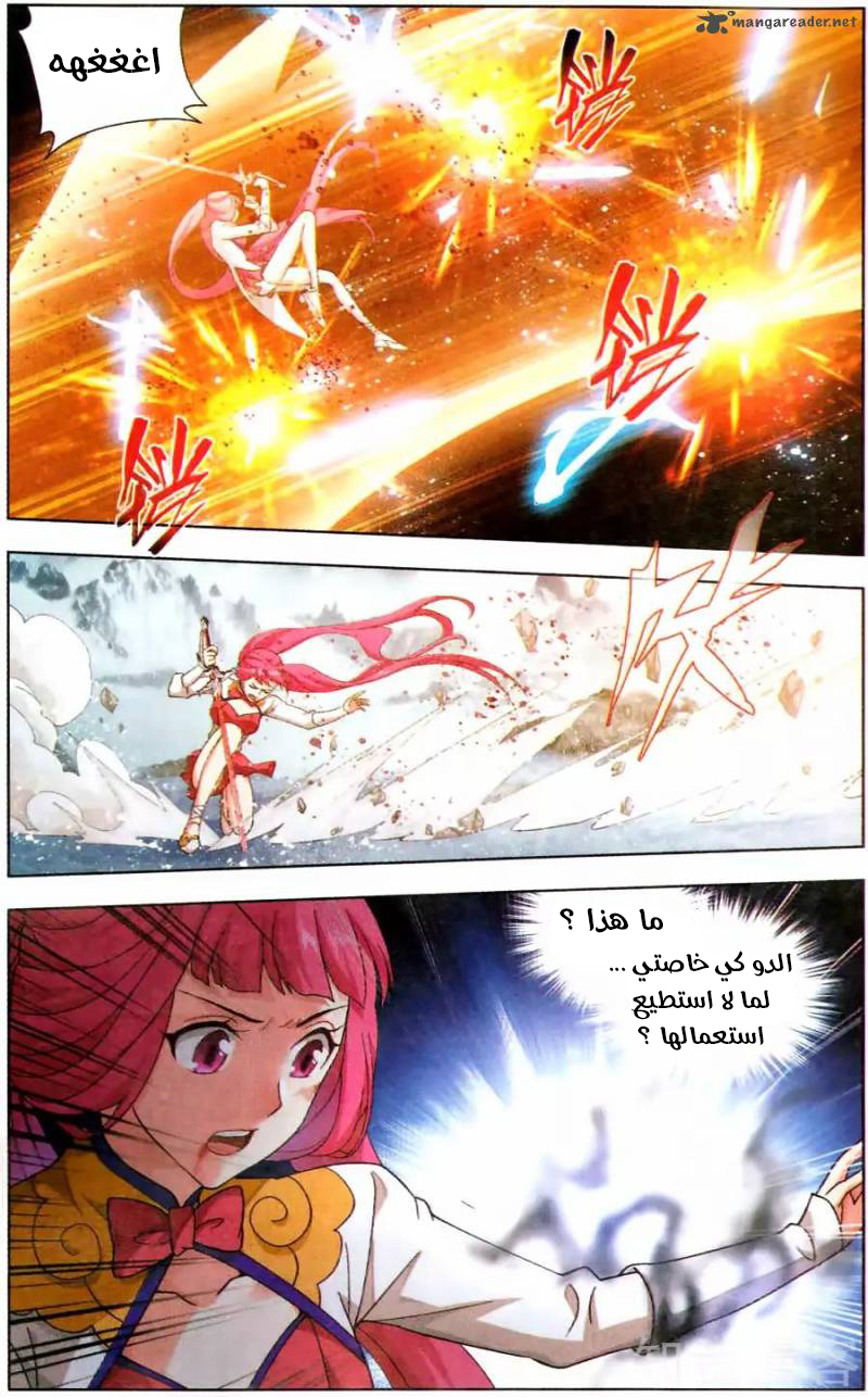 Fights Break Sphere: Chapter 233 - Page 21