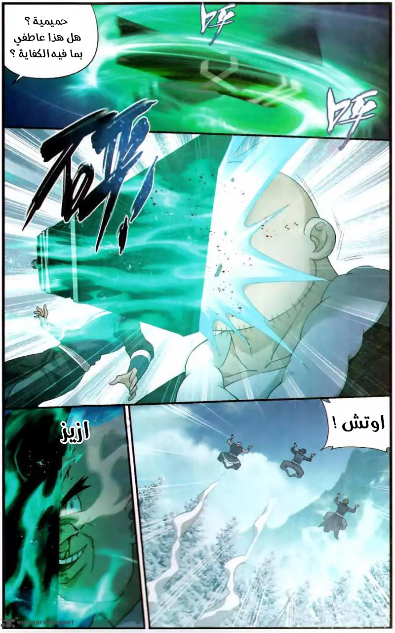 Fights Break Sphere: Chapter 233 - Page 23