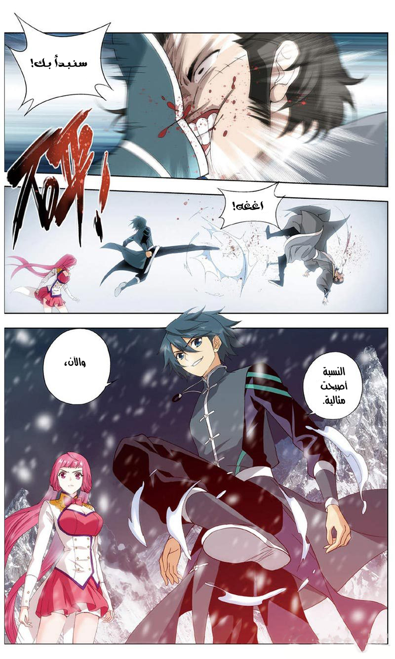 Fights Break Sphere: Chapter 235 - Page 18
