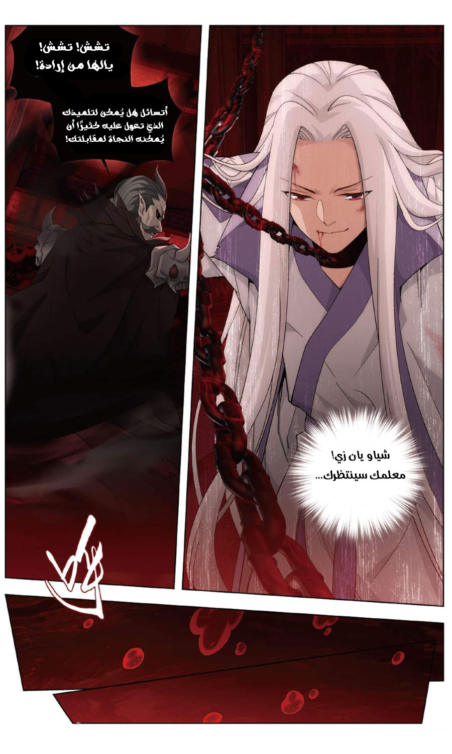 Fights Break Sphere: Chapter 236 - Page 15