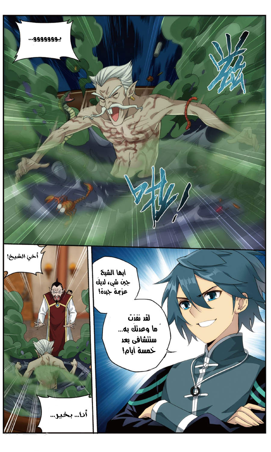 Fights Break Sphere: Chapter 236 - Page 19