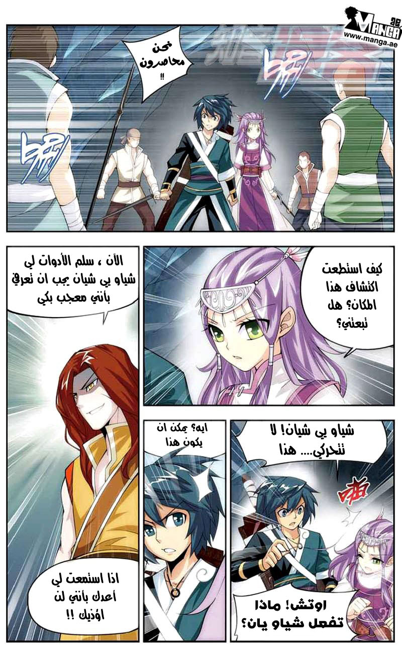 Fights Break Sphere: Chapter 24 - Page 4