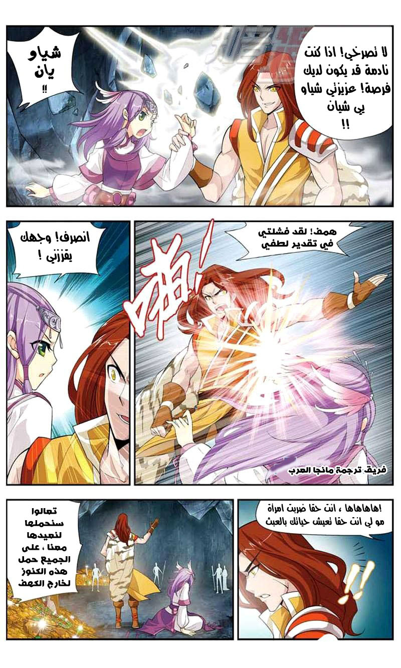 Fights Break Sphere: Chapter 24 - Page 10