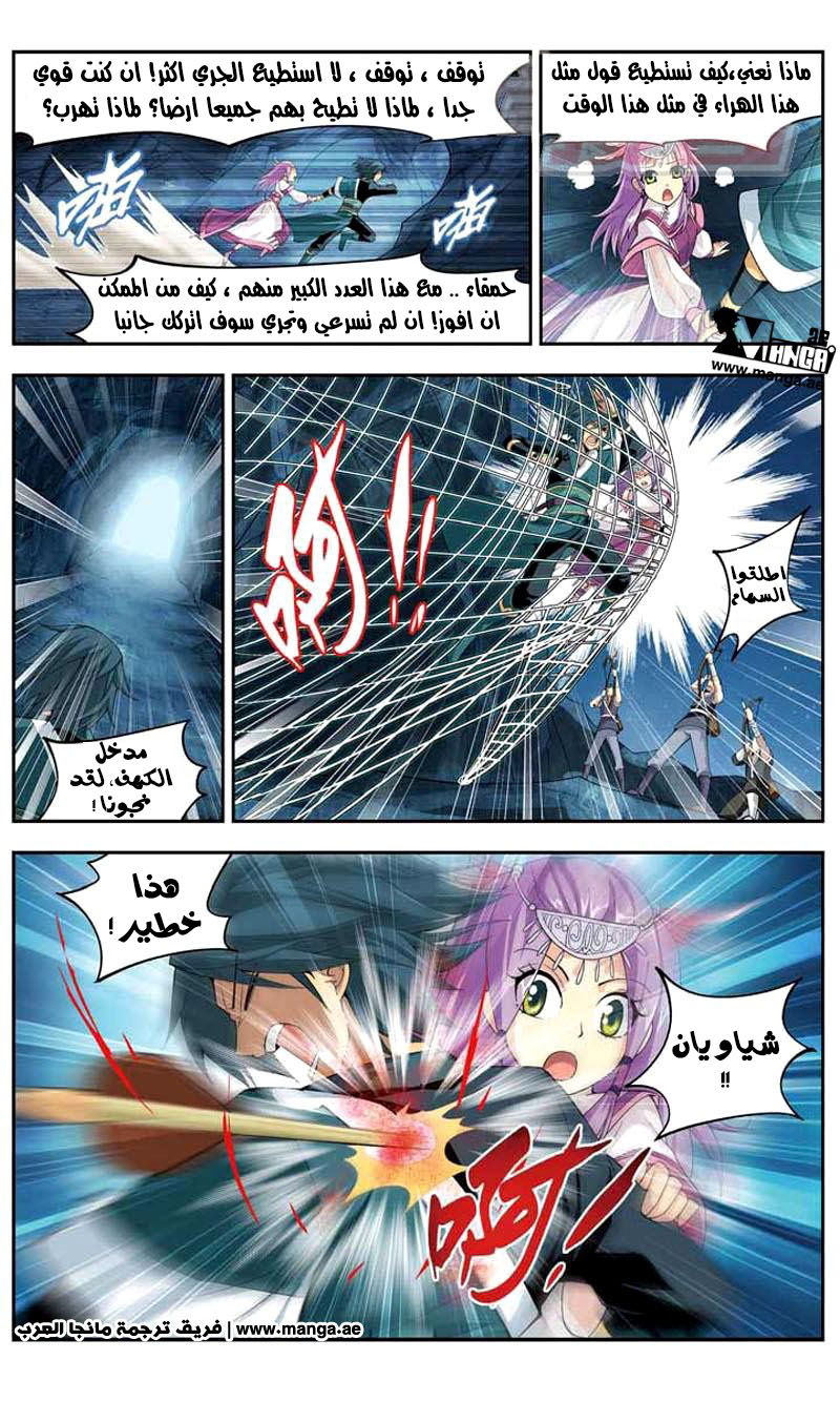 Fights Break Sphere: Chapter 24 - Page 14