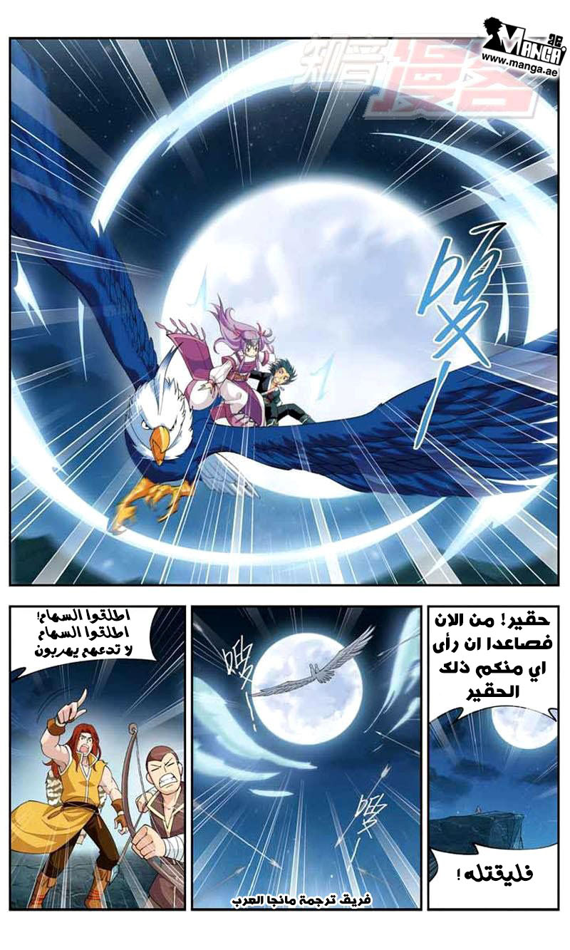 Fights Break Sphere: Chapter 24 - Page 19