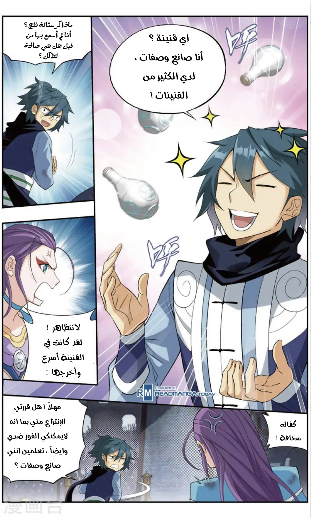 Fights Break Sphere: Chapter 241 - Page 13
