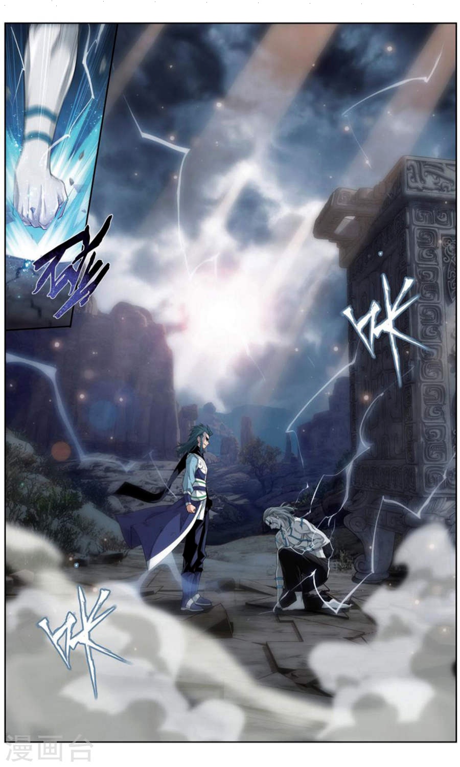 Fights Break Sphere: Chapter 246 - Page 10