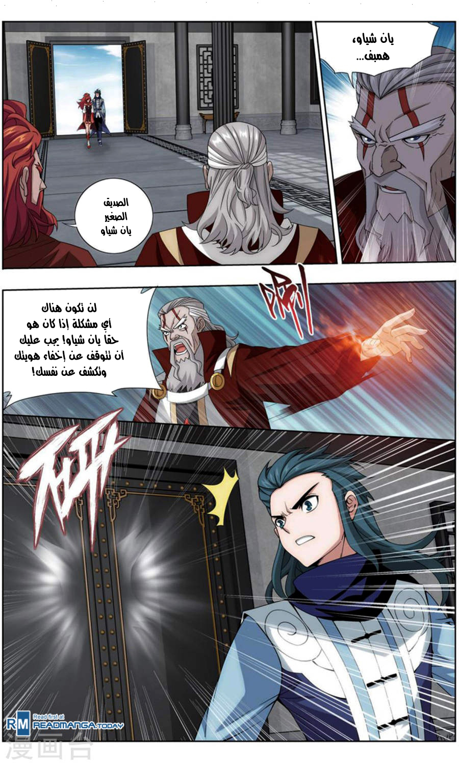 Fights Break Sphere: Chapter 246 - Page 20