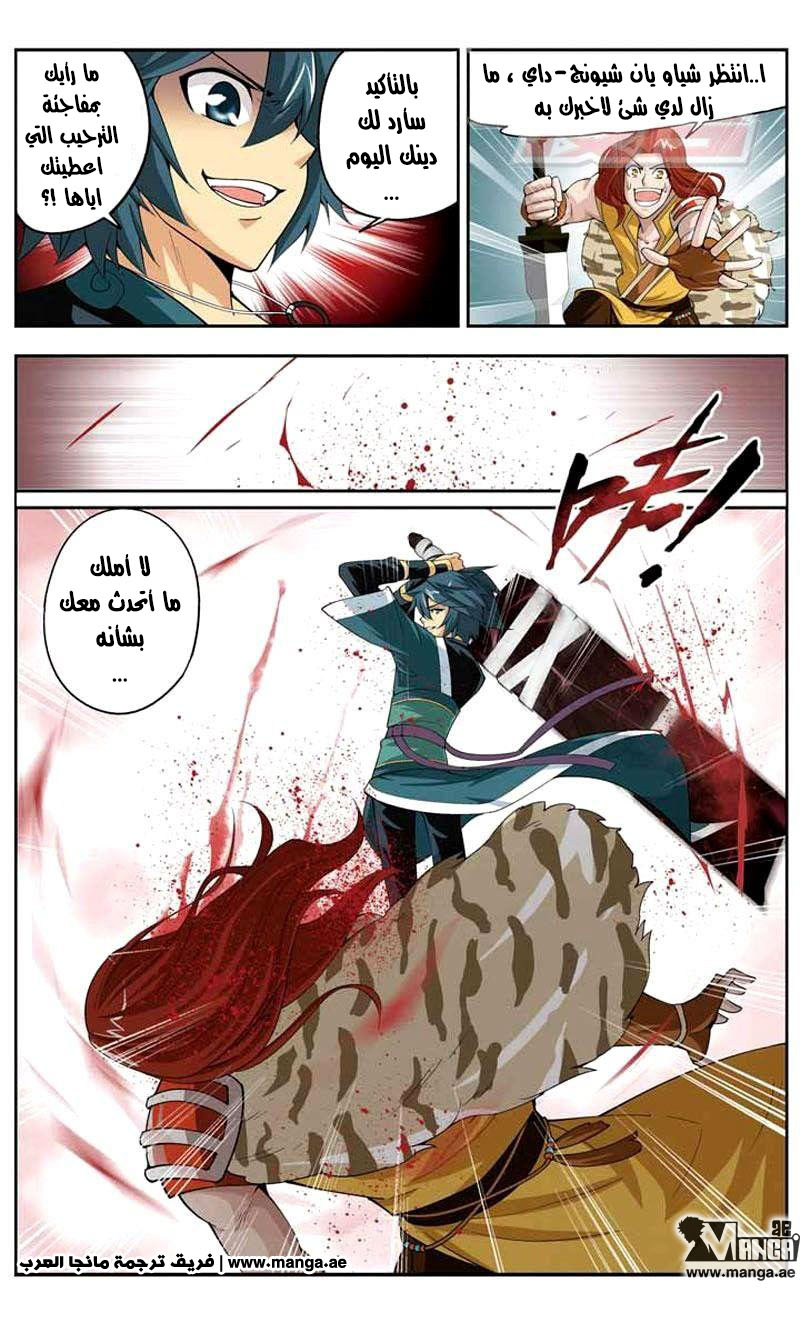 Fights Break Sphere: Chapter 25 - Page 20