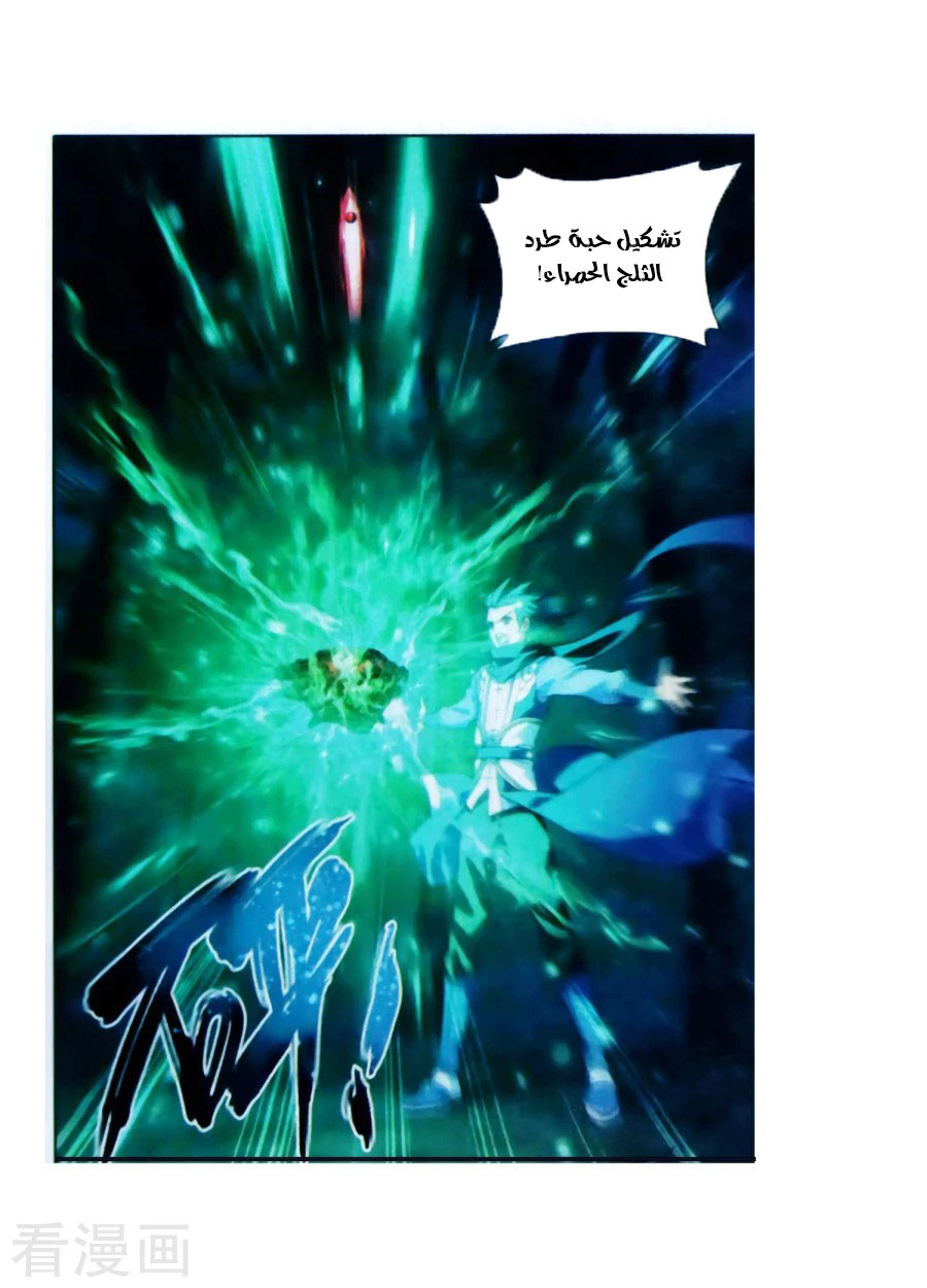 Fights Break Sphere: Chapter 250 - Page 59