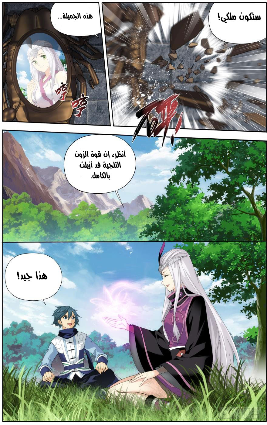 Fights Break Sphere: Chapter 251 - Page 8
