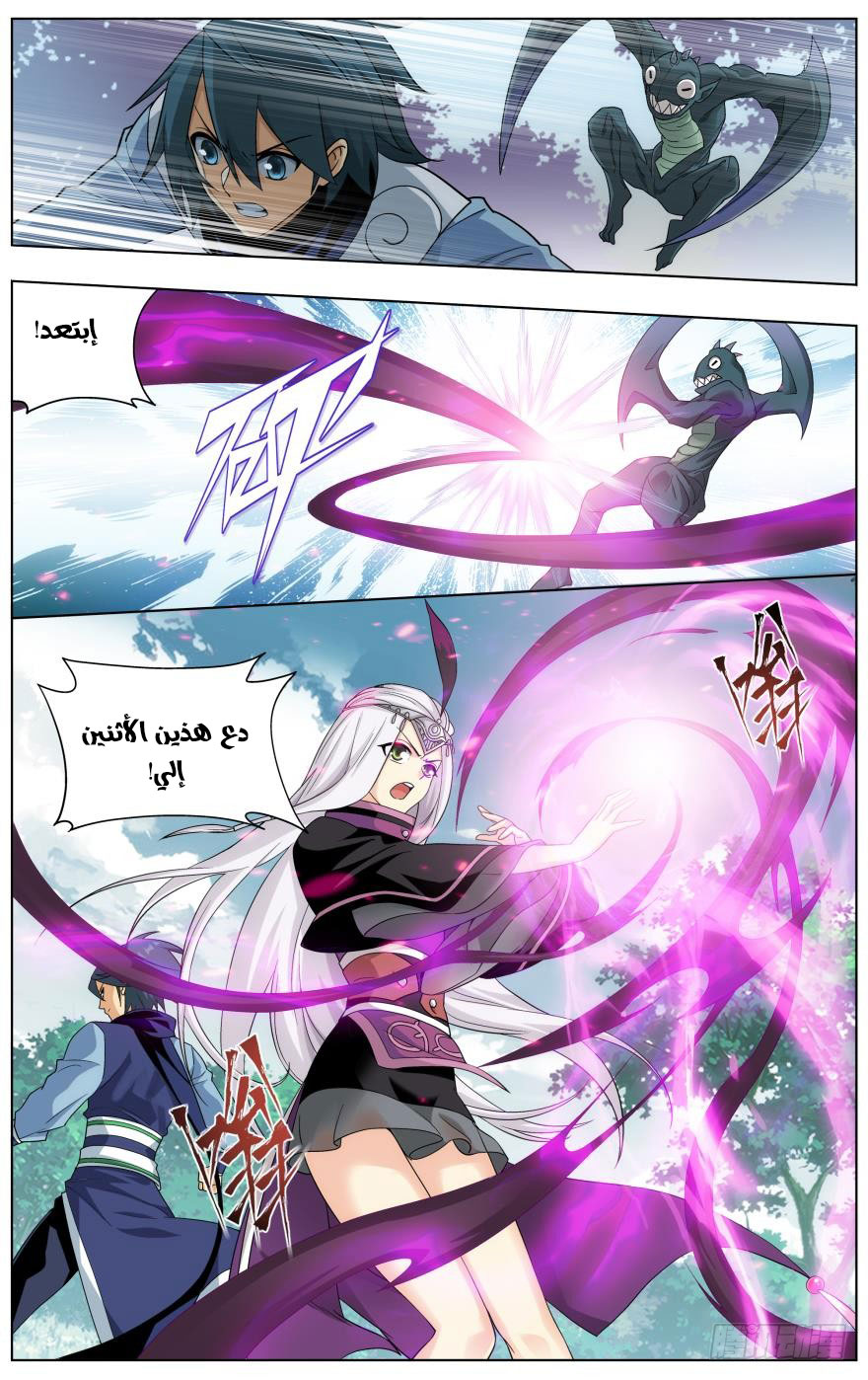 Fights Break Sphere: Chapter 251 - Page 15
