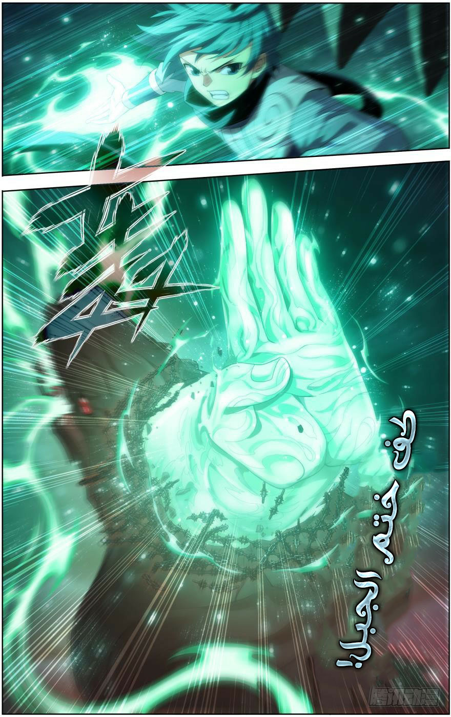 Fights Break Sphere: Chapter 257 - Page 11