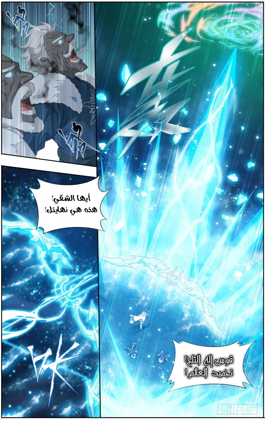 Fights Break Sphere: Chapter 258 - Page 15