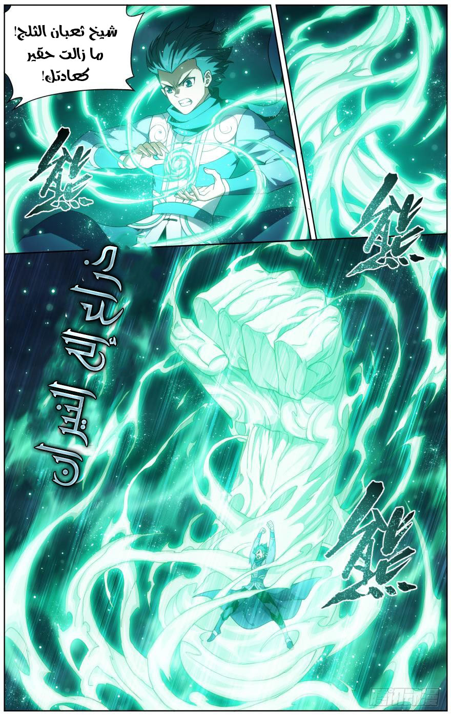 Fights Break Sphere: Chapter 258 - Page 16