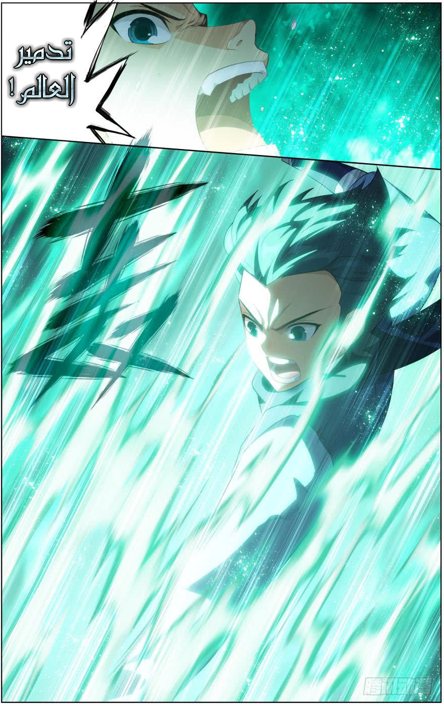 Fights Break Sphere: Chapter 258 - Page 17