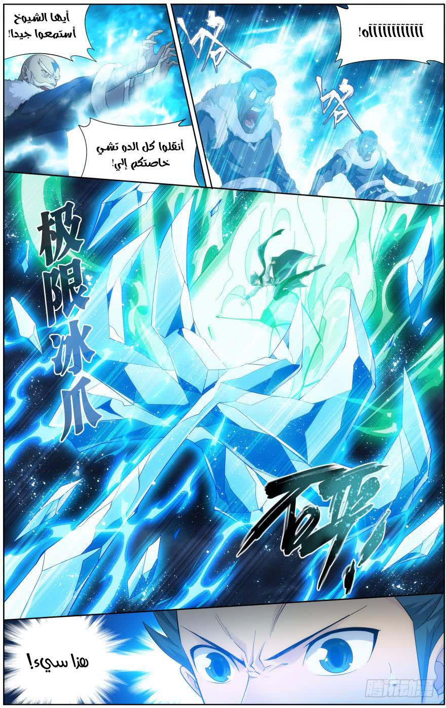 Fights Break Sphere: Chapter 258 - Page 19
