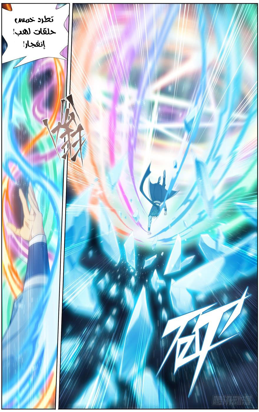 Fights Break Sphere: Chapter 258 - Page 20