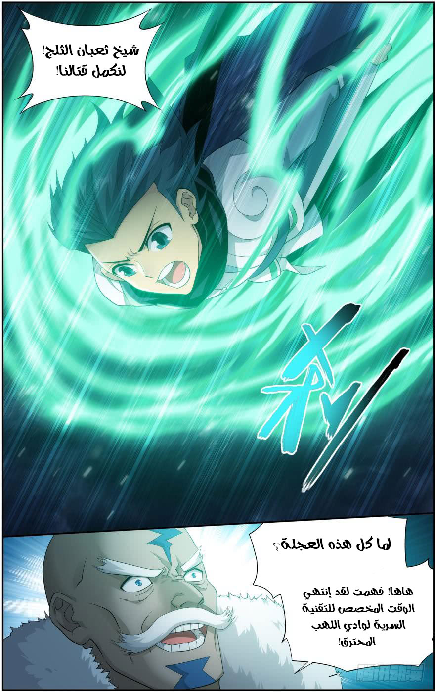 Fights Break Sphere: Chapter 258 - Page 21