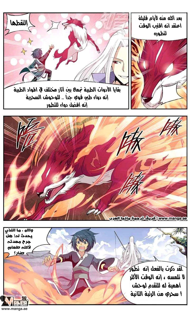 Fights Break Sphere: Chapter 26 - Page 13