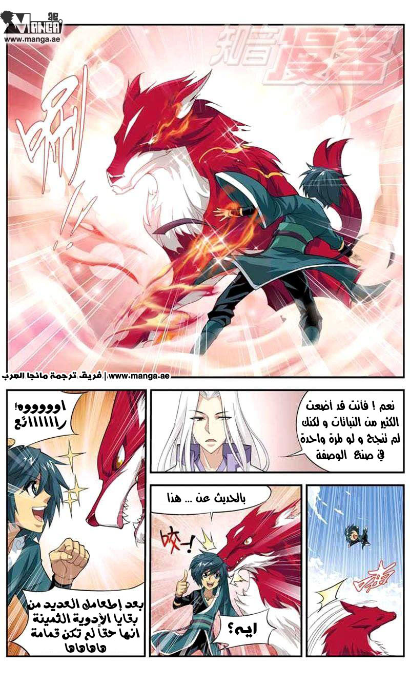 Fights Break Sphere: Chapter 26 - Page 15