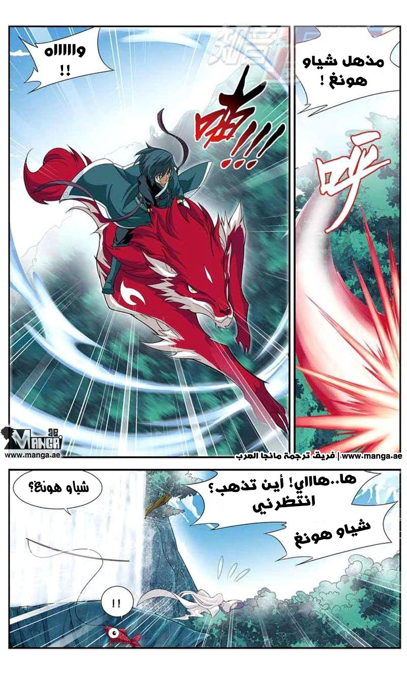 Fights Break Sphere: Chapter 26 - Page 16