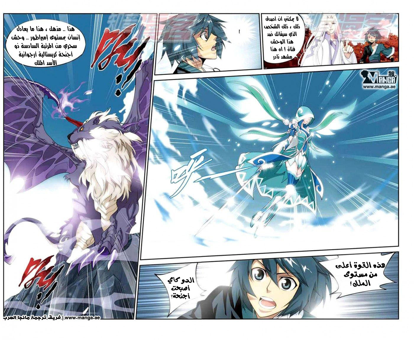 Fights Break Sphere: Chapter 26 - Page 19