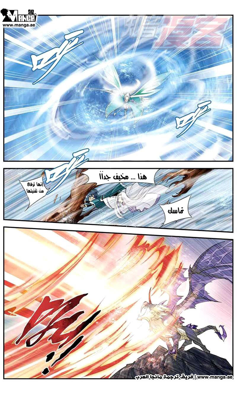 Fights Break Sphere: Chapter 26 - Page 20