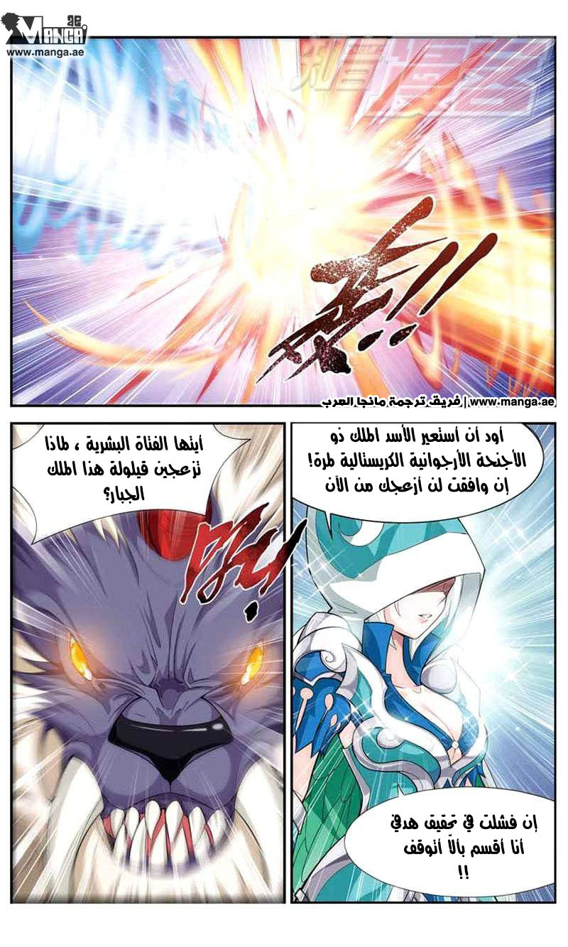 Fights Break Sphere: Chapter 26 - Page 21