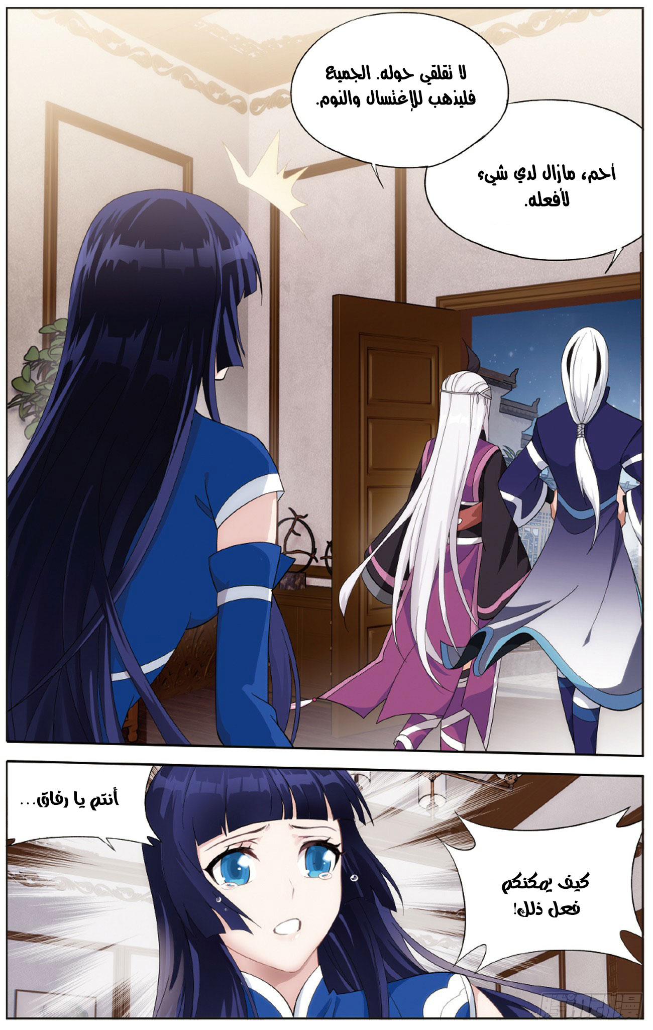 Fights Break Sphere: Chapter 263 - Page 7