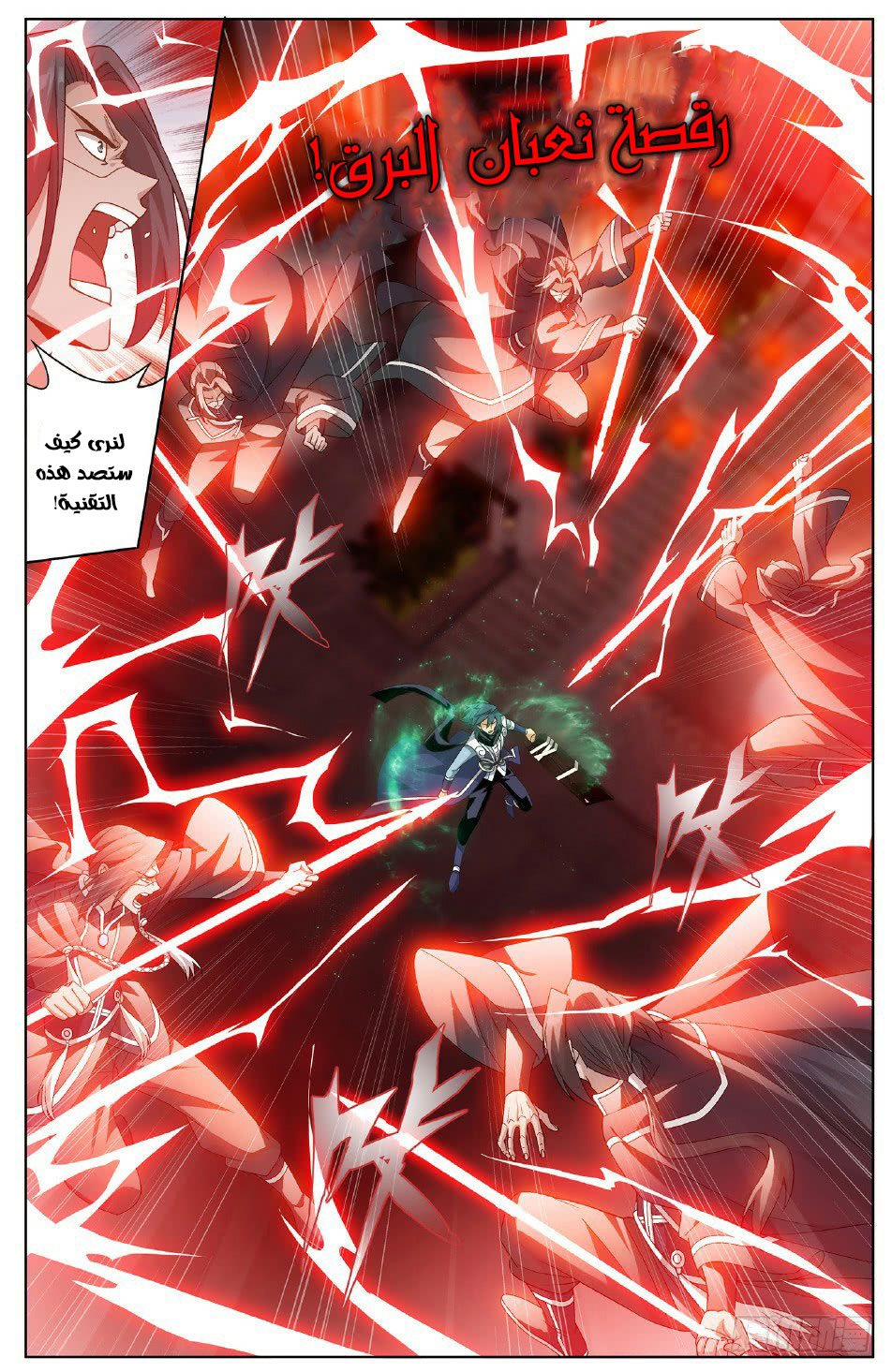 Fights Break Sphere: Chapter 264 - Page 8