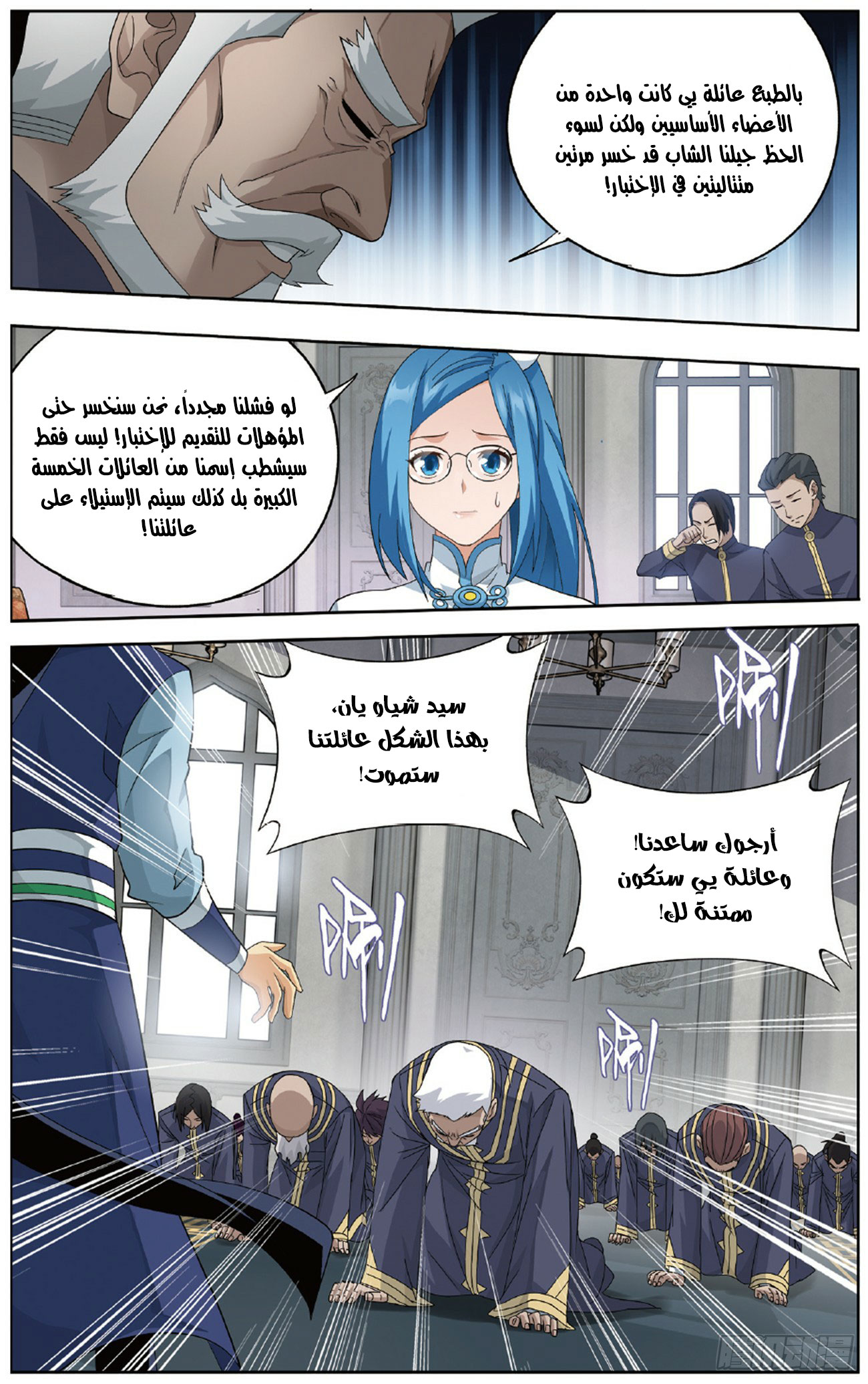 Fights Break Sphere: Chapter 265 - Page 14