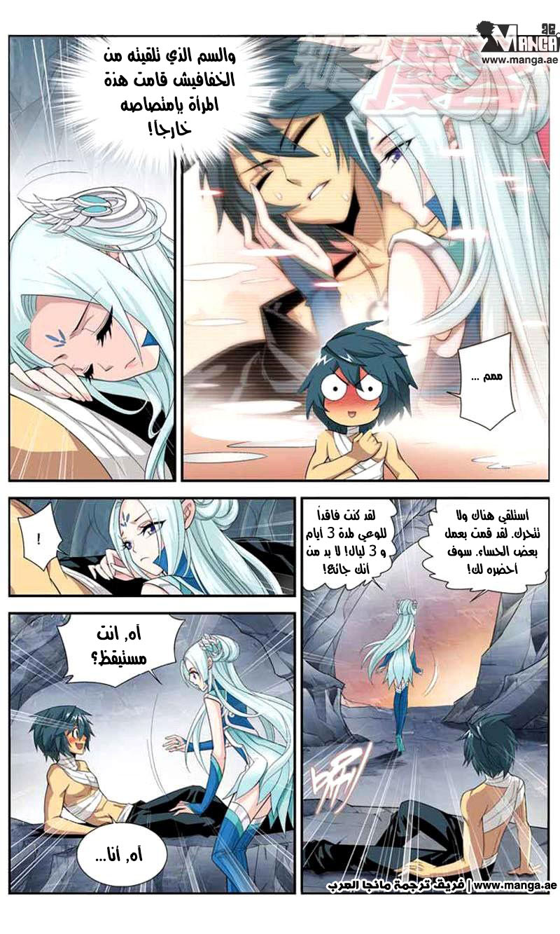 Fights Break Sphere: Chapter 28 - Page 5
