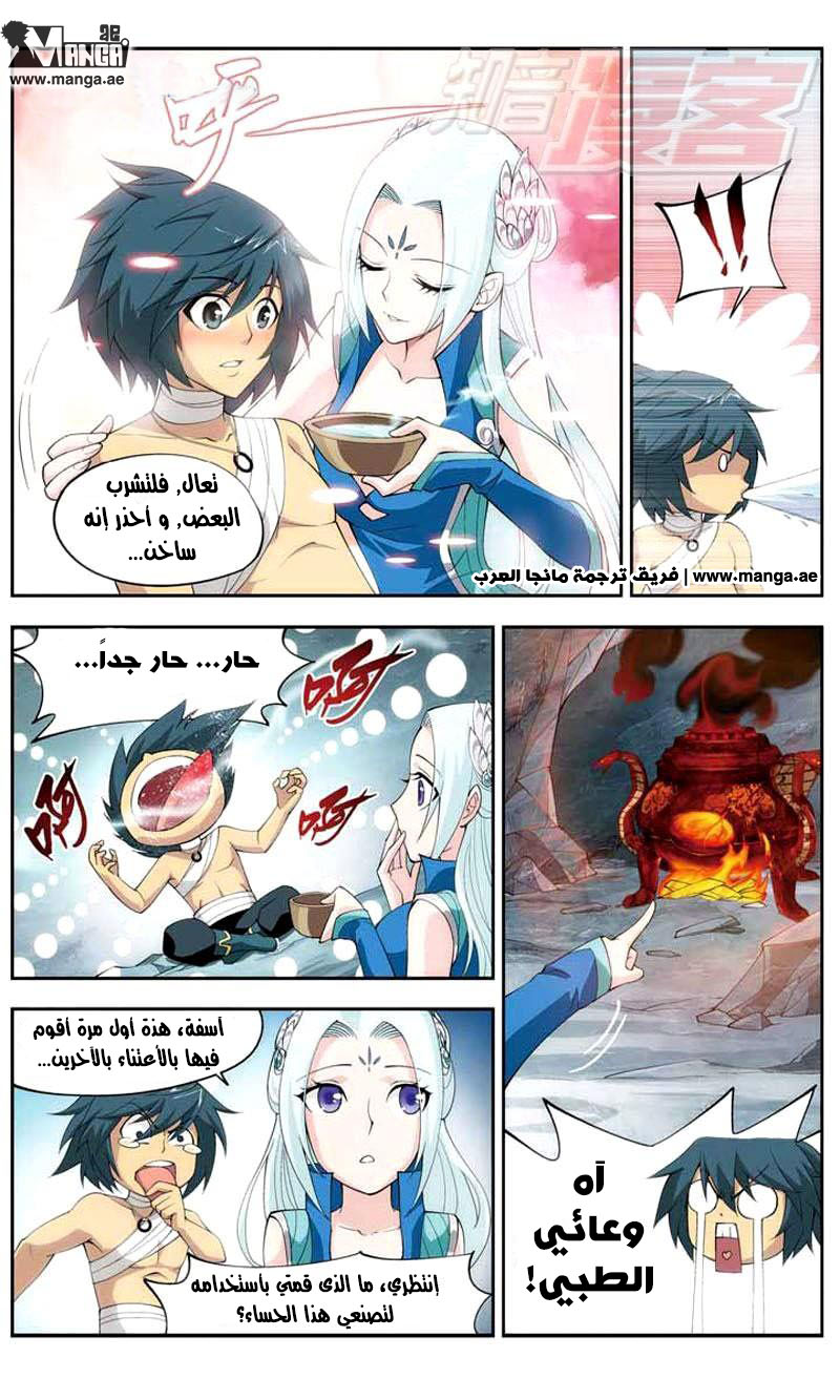 Fights Break Sphere: Chapter 28 - Page 6